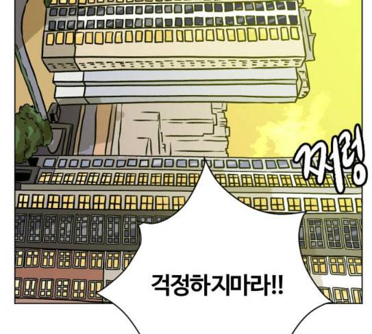 당신의 과녁 13화 85
