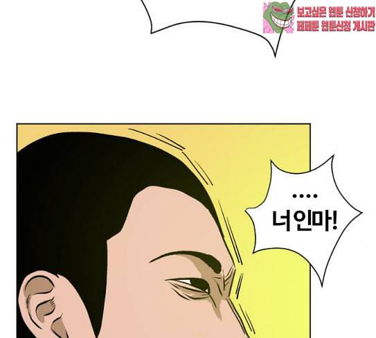 당신의 과녁 13화 86