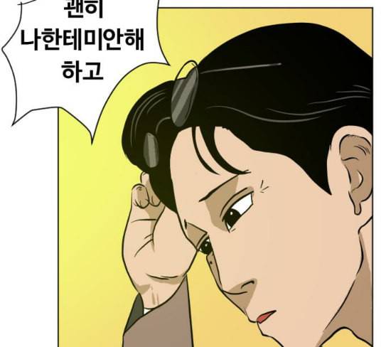 당신의 과녁 13화 88