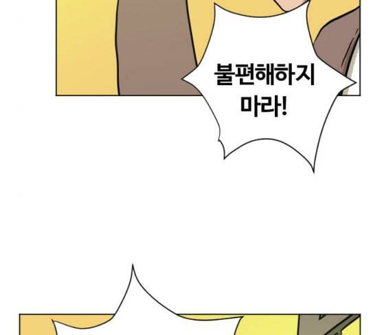 당신의 과녁 13화 89