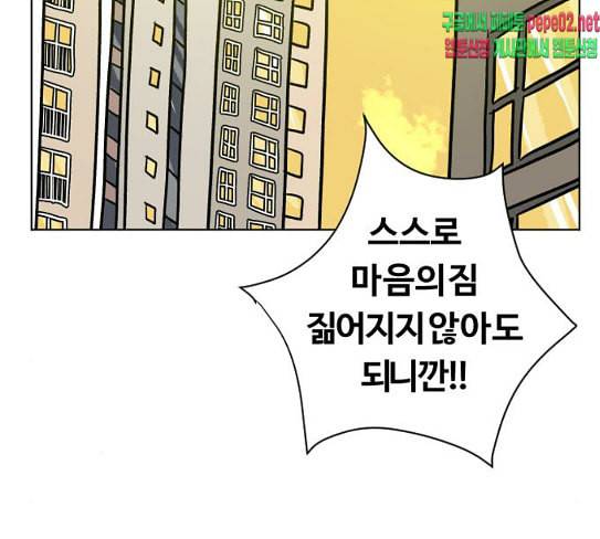 당신의 과녁 13화 91