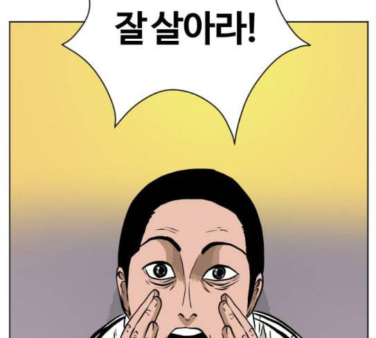 당신의 과녁 13화 95