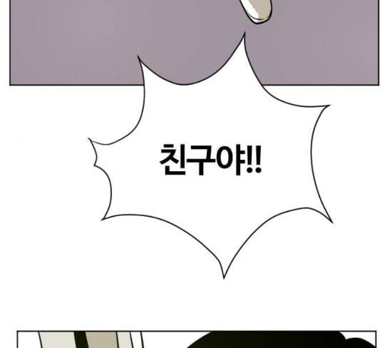 당신의 과녁 13화 97