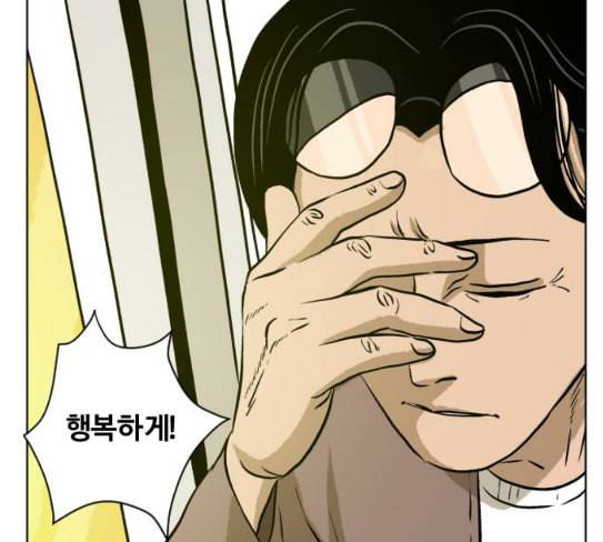 당신의 과녁 13화 98
