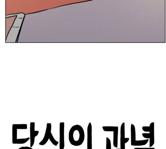 당신의 과녁 13화 109