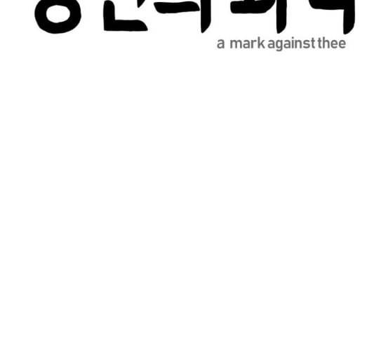 당신의 과녁 13화 110