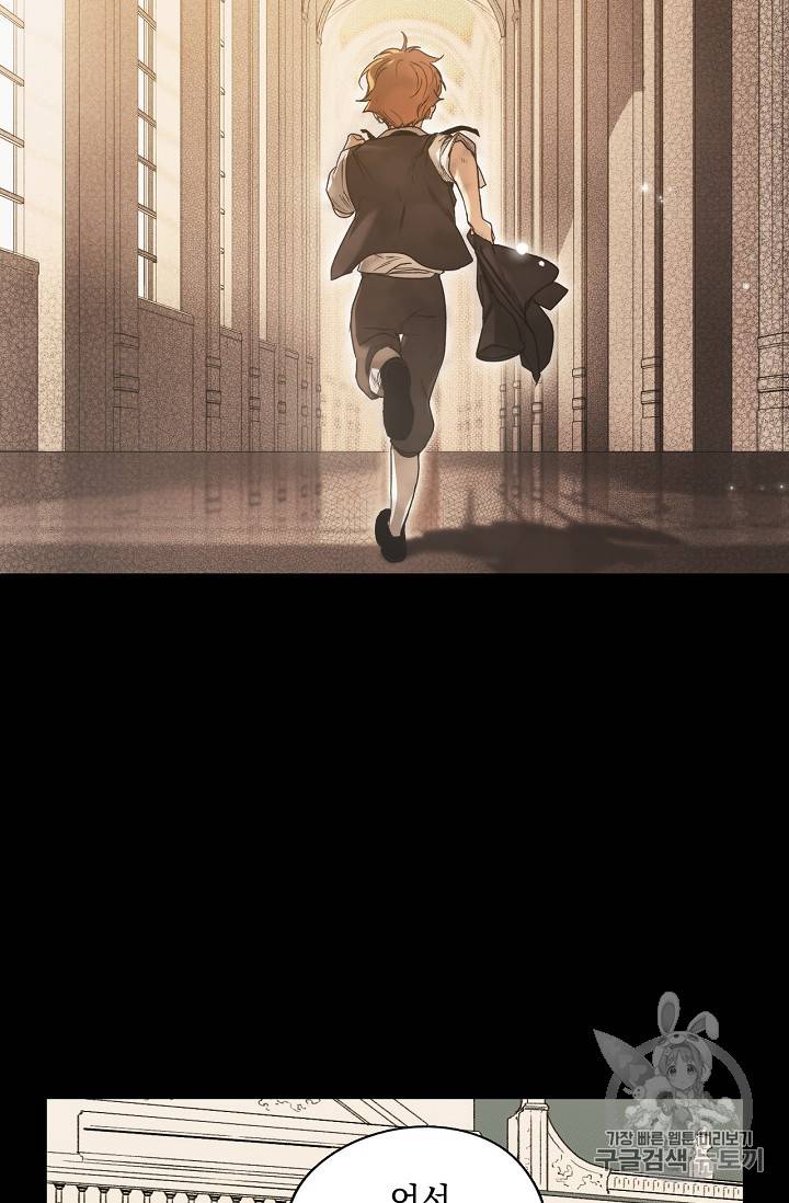 어떤 계모님의 메르헨 24화 17