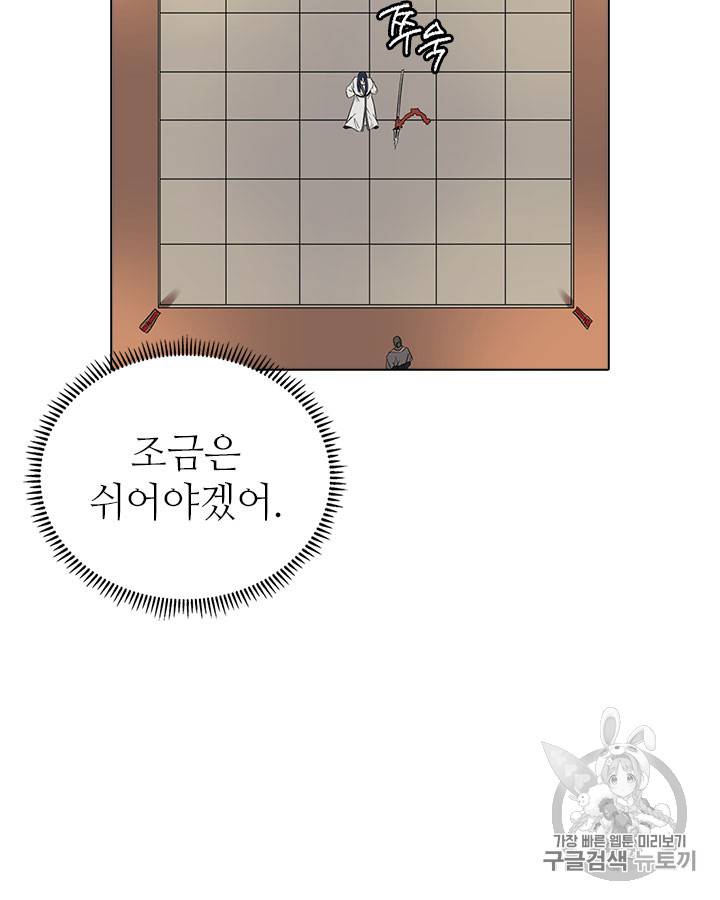 신마경천기 87화 19