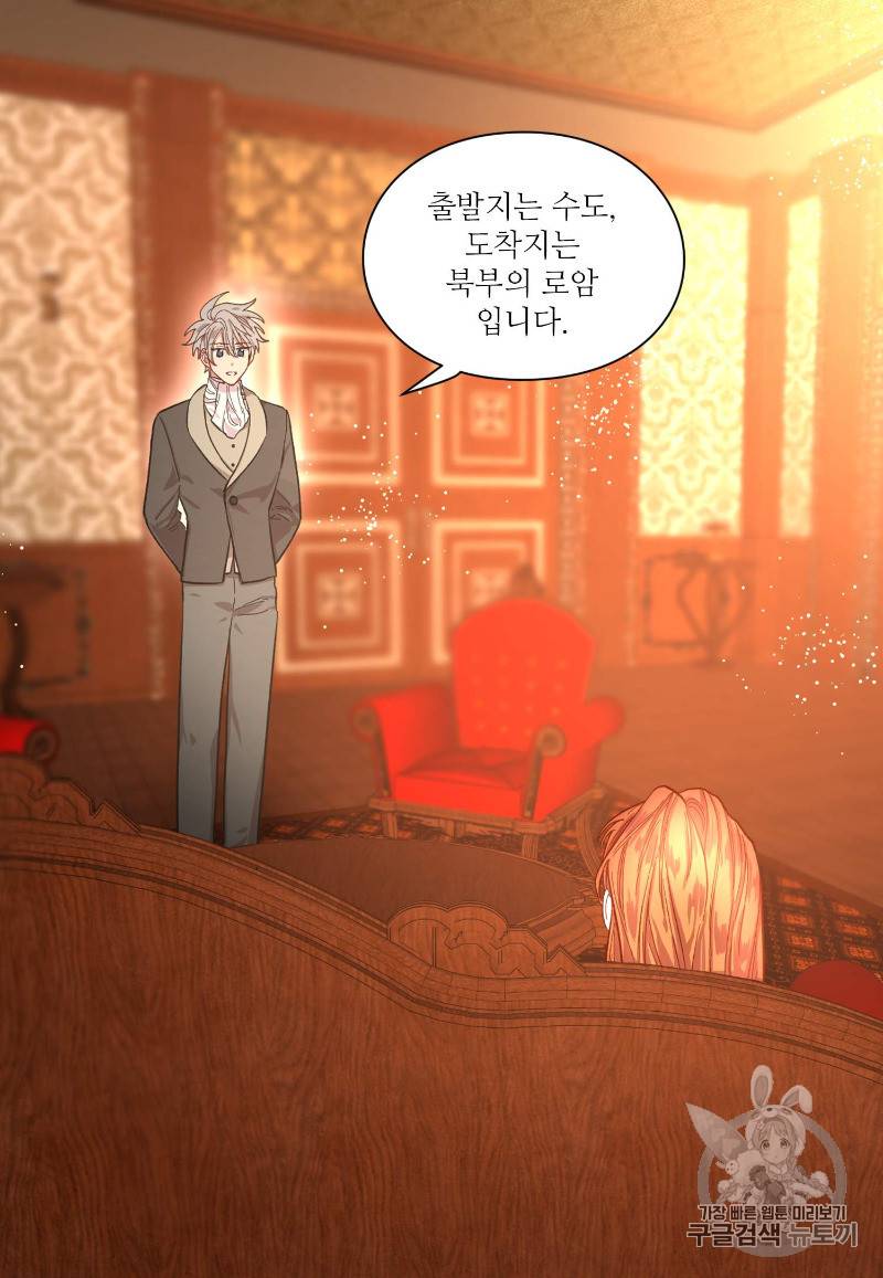 루시아 24화 3
