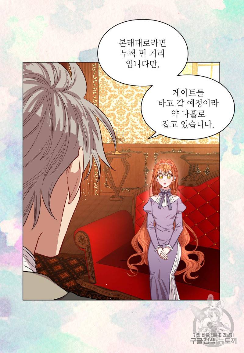 루시아 24화 5