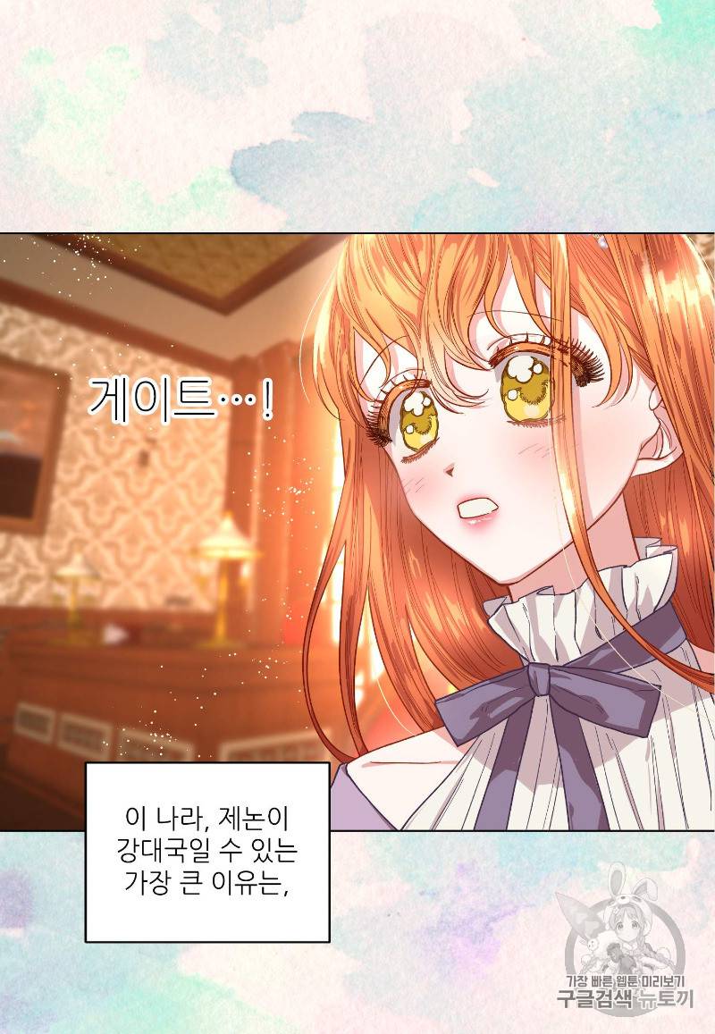 루시아 24화 6
