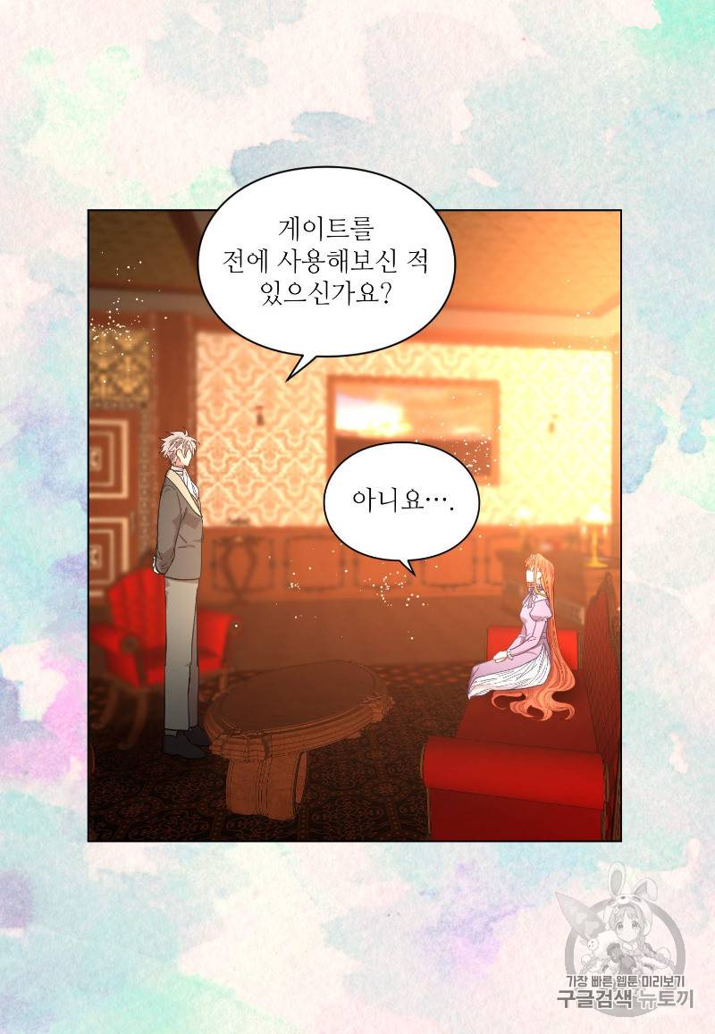루시아 24화 9
