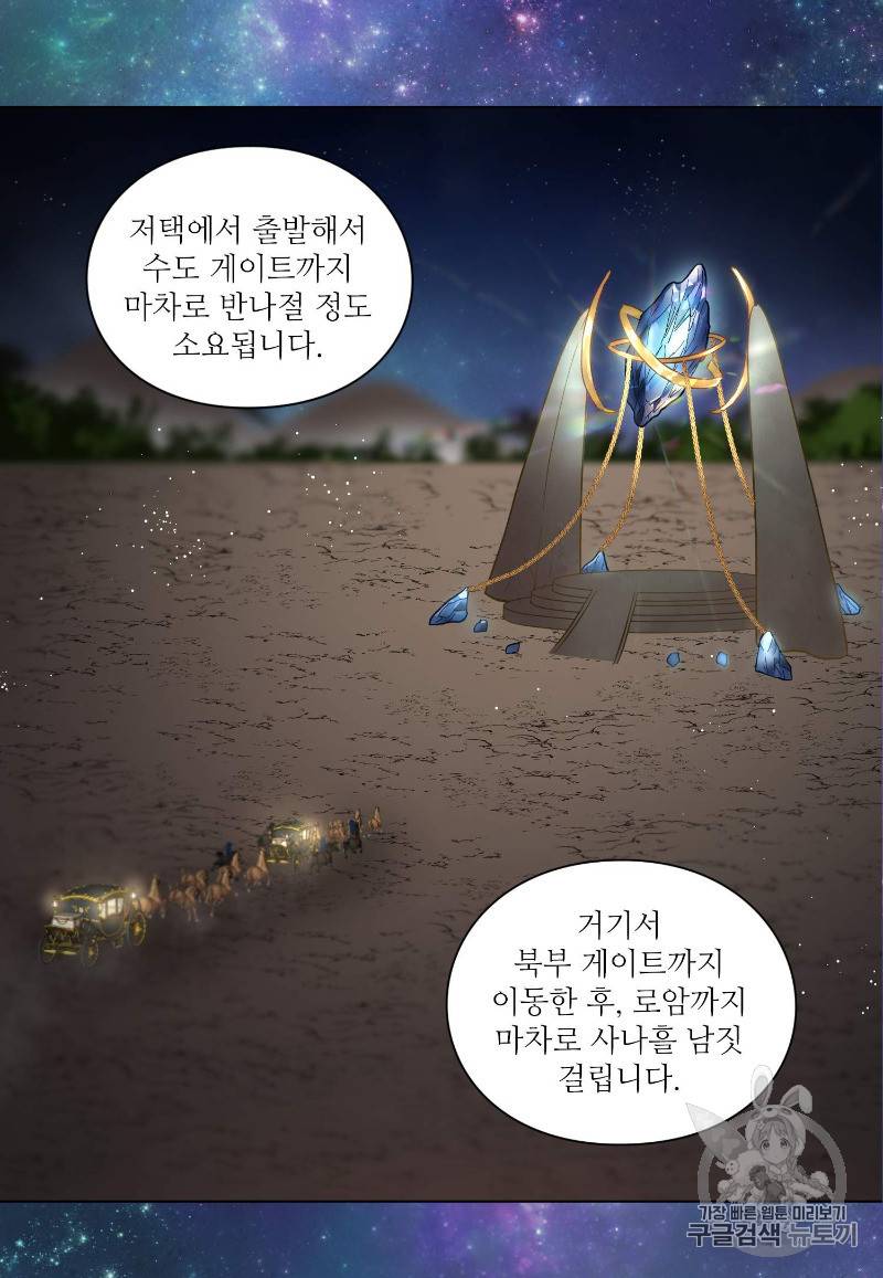 루시아 24화 10