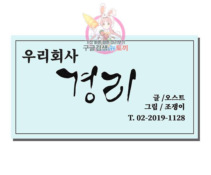 우리회사 경리 제3화 녹을 것만 같은 쫄깃한 속살 4