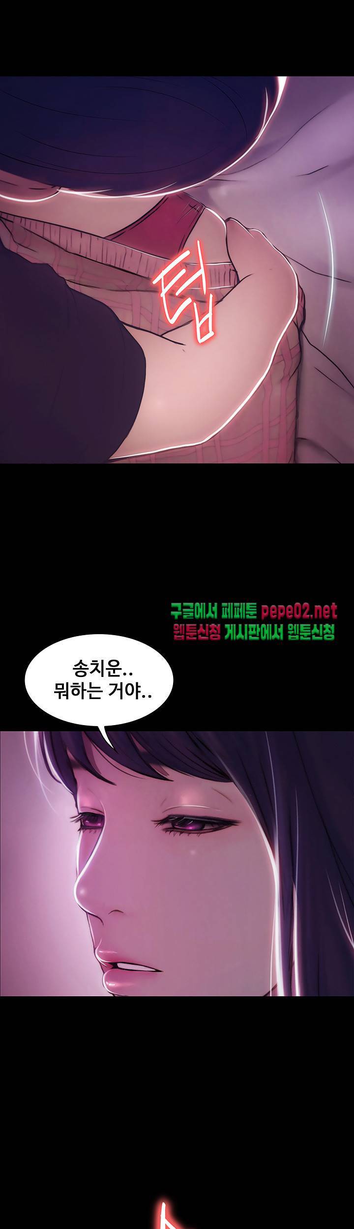 원나잇 3화 11