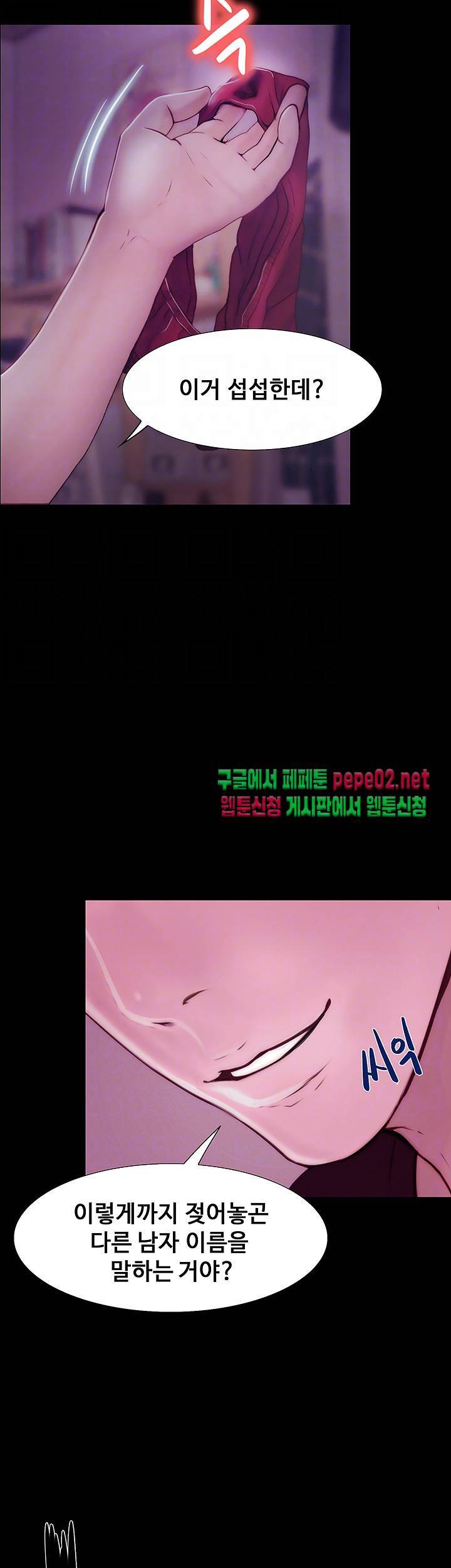 원나잇 3화 12
