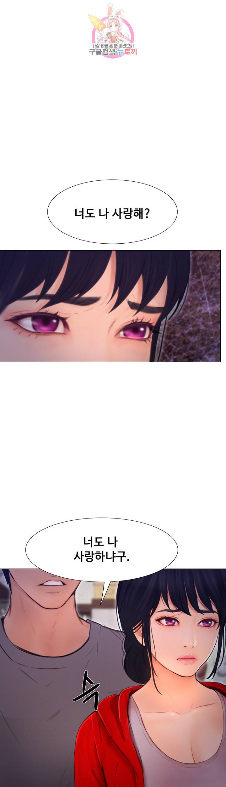 원나잇 제6화 괜찮아 끝까지 해도 돼 1