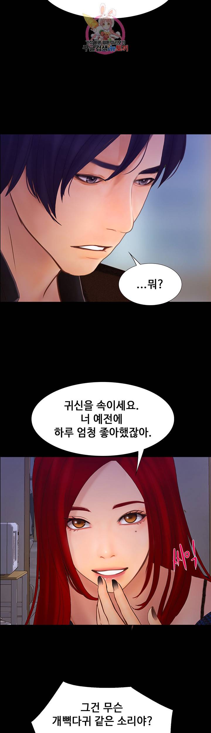 원나잇 제6화 괜찮아 끝까지 해도 돼 7