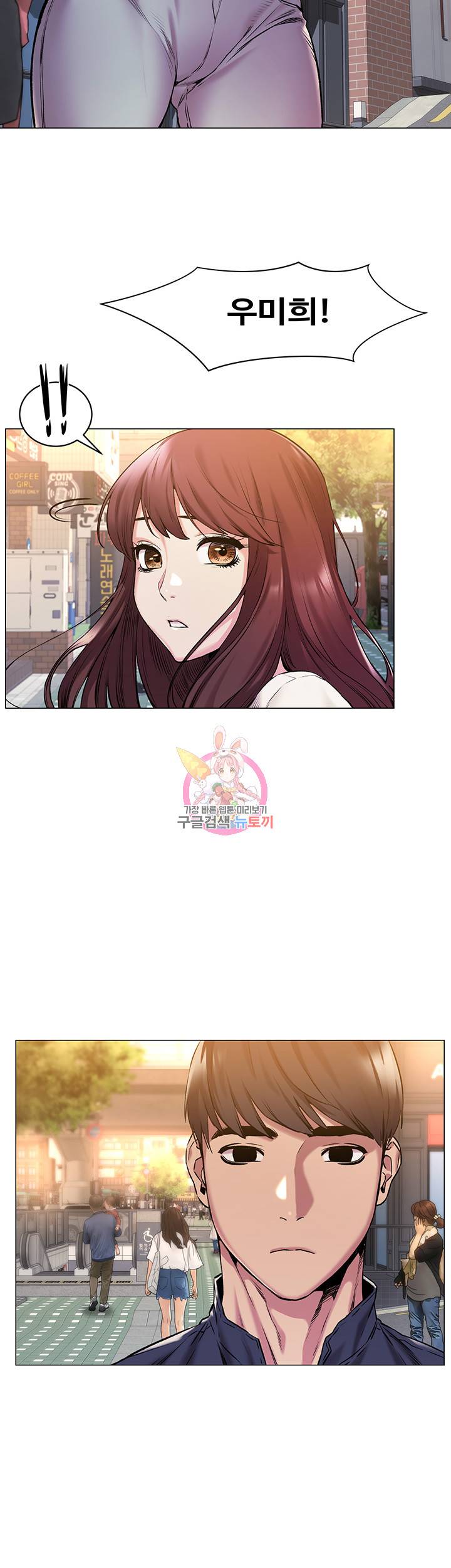 작은전쟁 작은 전쟁 제68화 내가 선물해 준 속옷 입었네? 2