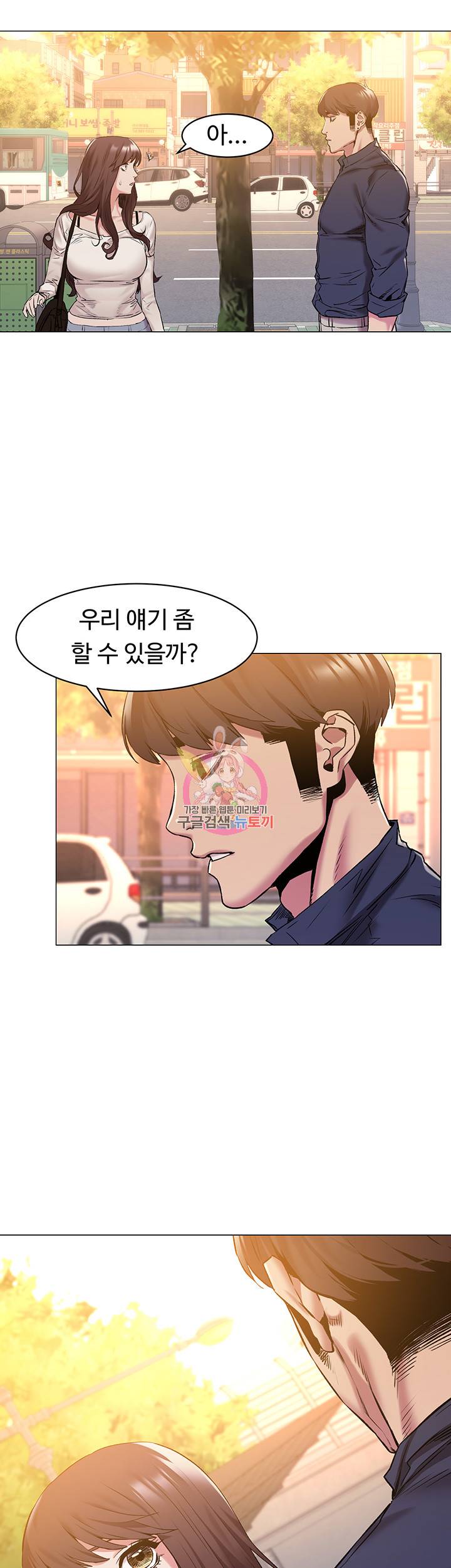 작은전쟁 작은 전쟁 제68화 내가 선물해 준 속옷 입었네? 3