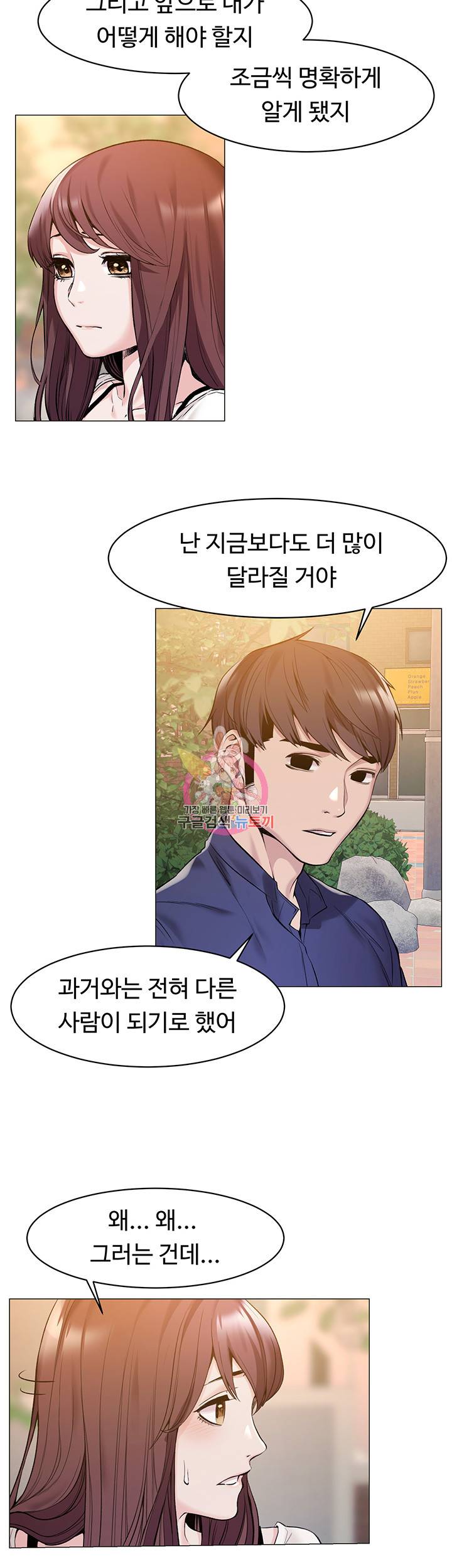 작은전쟁 작은 전쟁 제68화 내가 선물해 준 속옷 입었네? 7