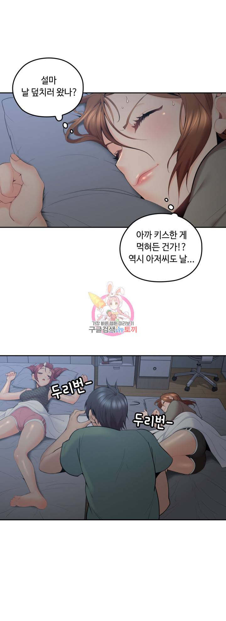 나의 아저씨 제6화 아저씨, 날 덮치러 온 거예요? 6