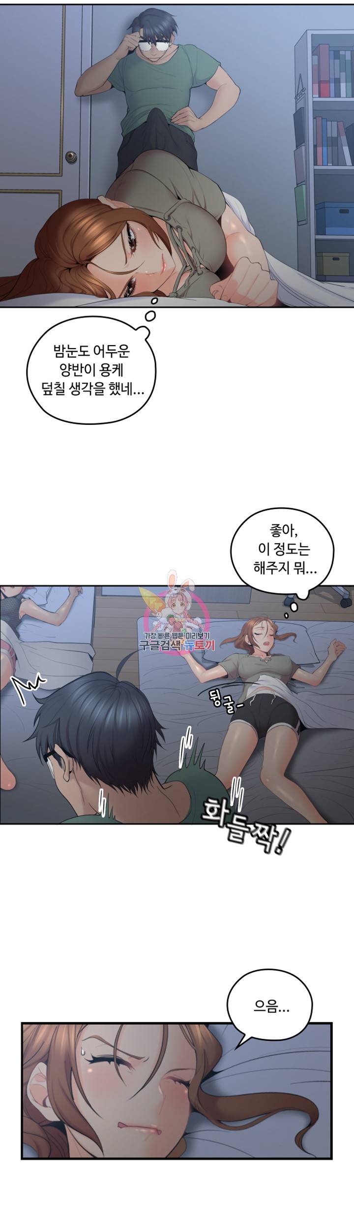 나의 아저씨 제6화 아저씨, 날 덮치러 온 거예요? 7