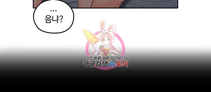 나의 아저씨 제11화 건방진 하녀는 혼내줘야겠지? 4