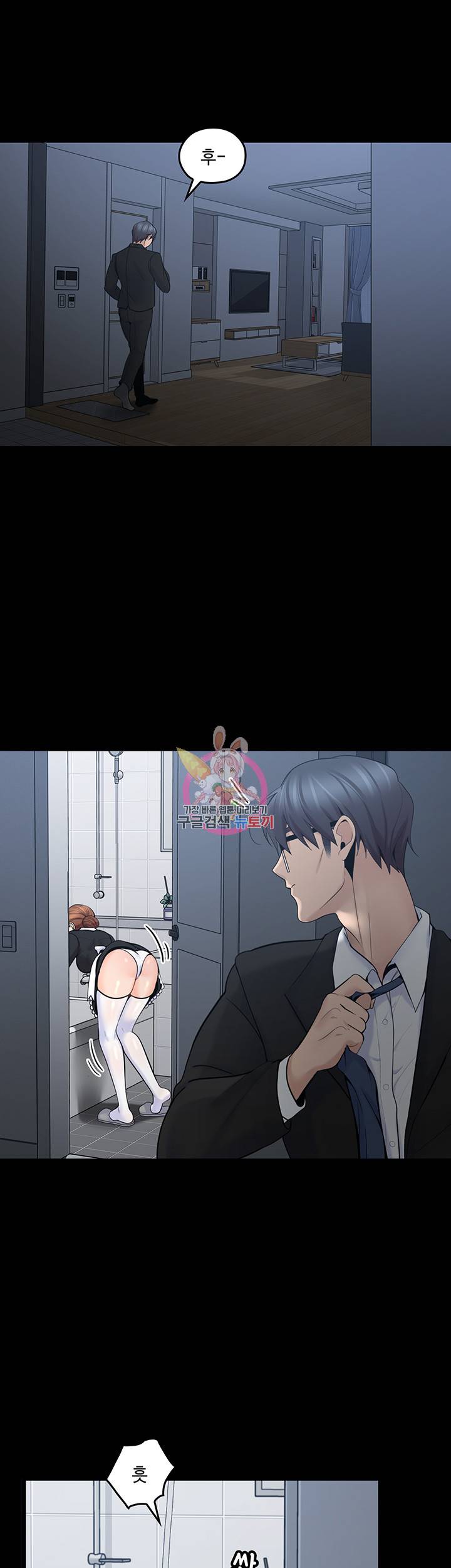 나의 아저씨 제11화 건방진 하녀는 혼내줘야겠지? 7