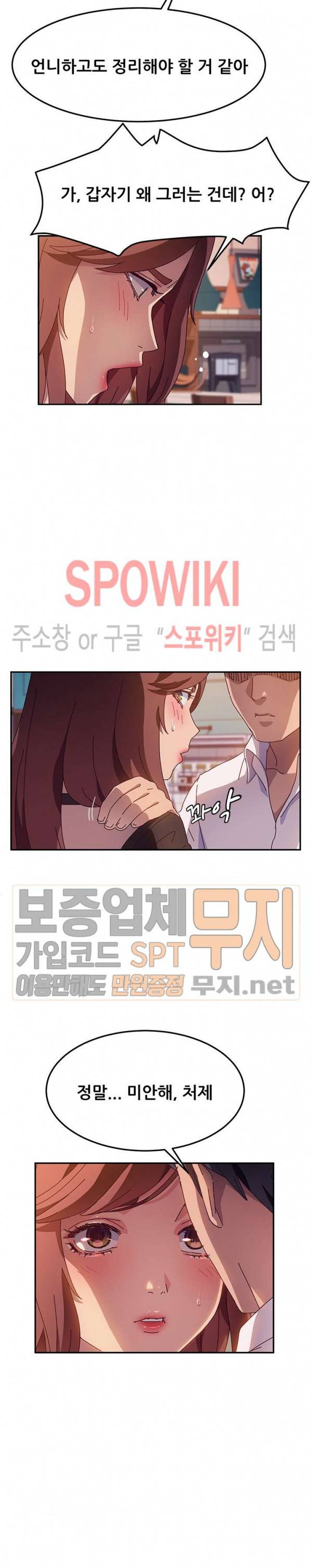 내 아내는 둘이다 40화 4