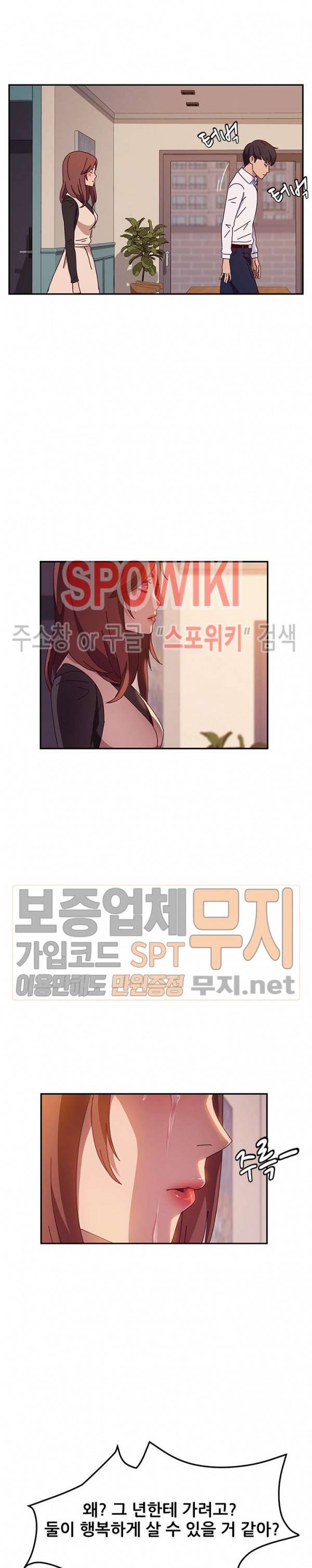 내 아내는 둘이다 40화 5