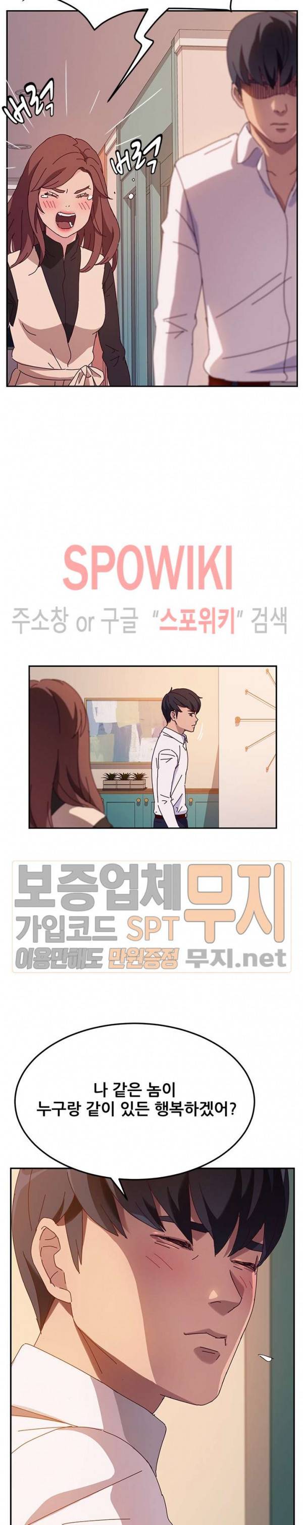 내 아내는 둘이다 40화 6
