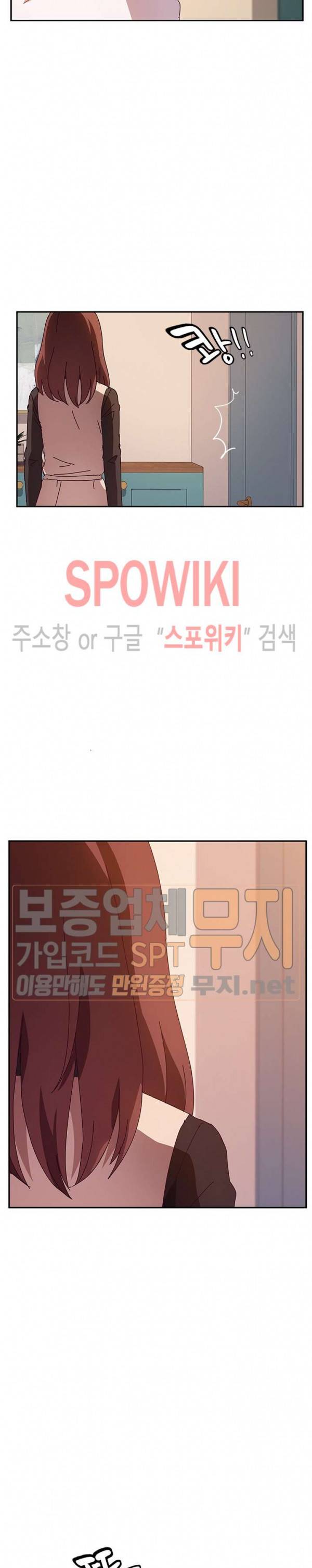 내 아내는 둘이다 40화 7