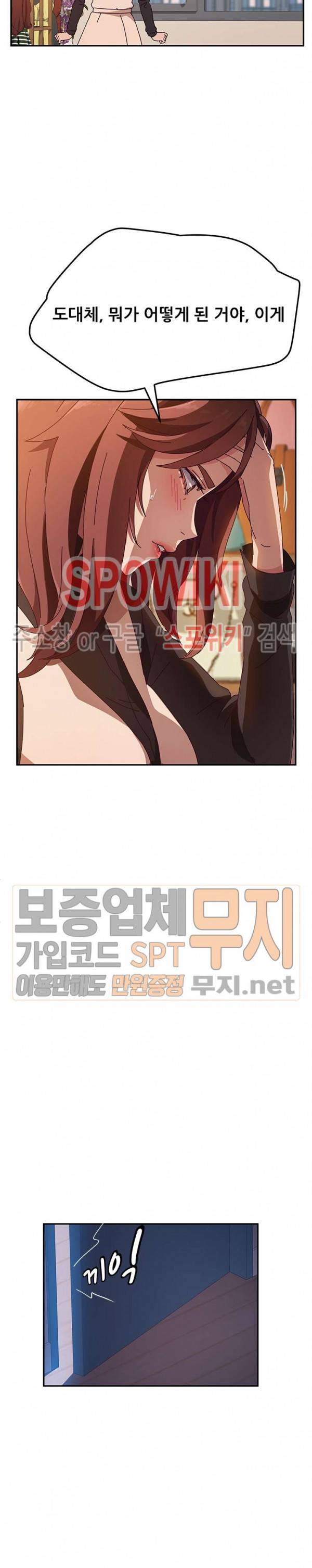 내 아내는 둘이다 40화 9