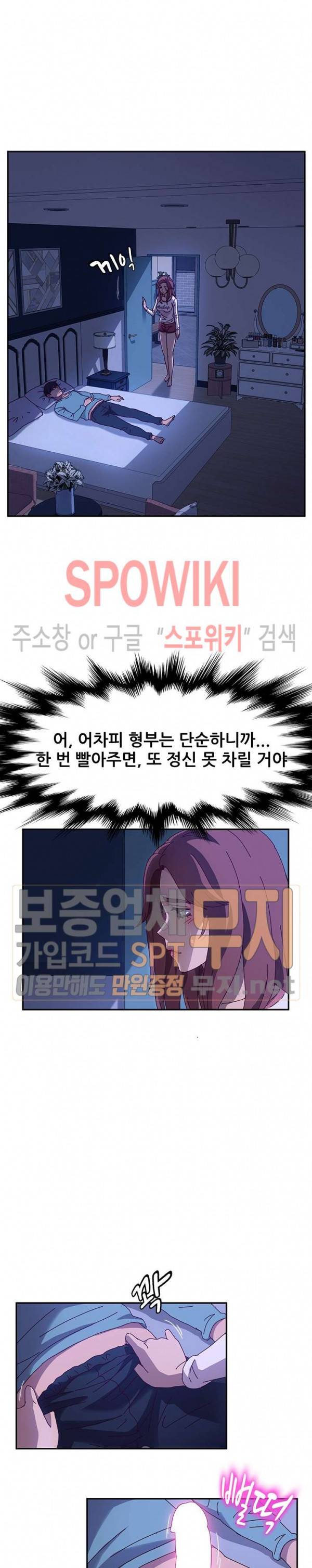 내 아내는 둘이다 40화 11