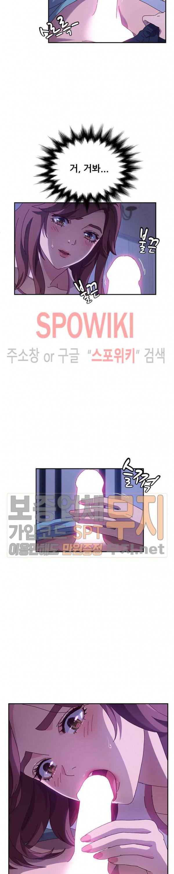 내 아내는 둘이다 40화 12