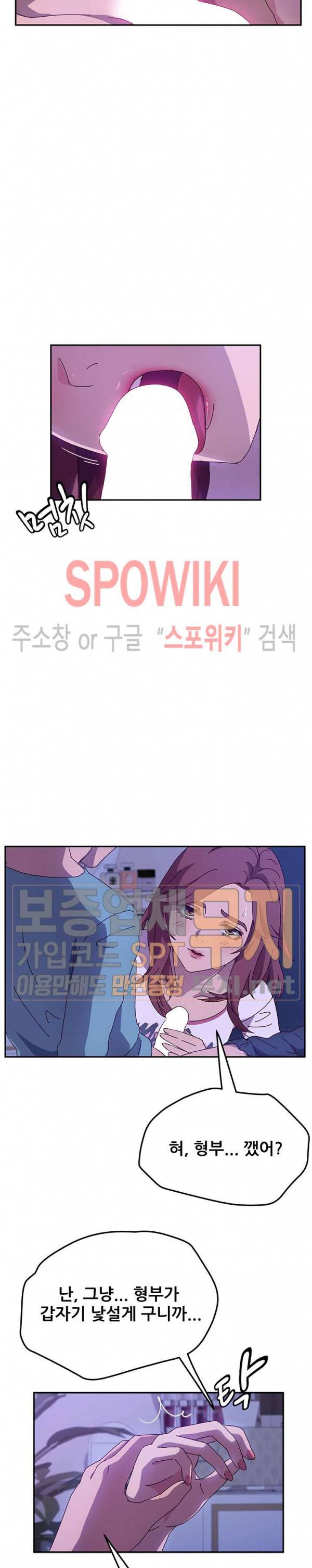 내 아내는 둘이다 40화 13