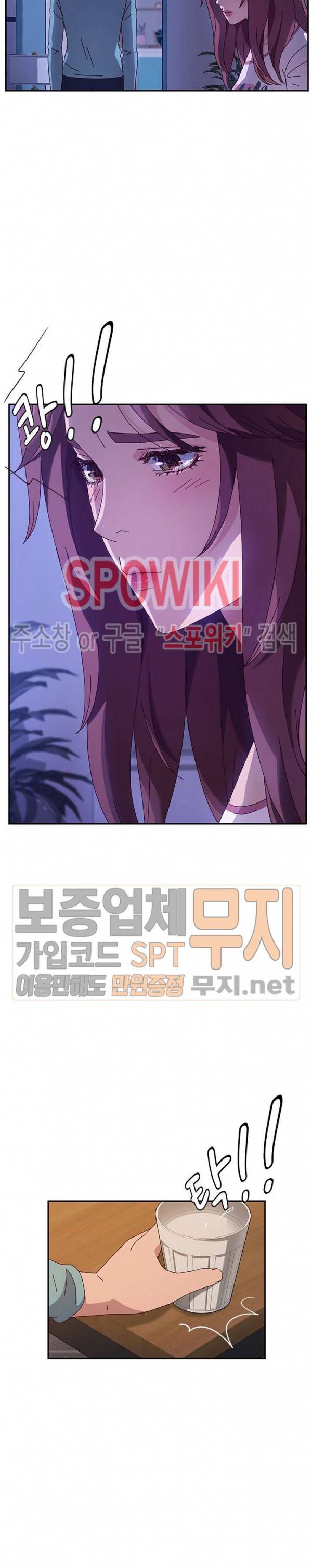 내 아내는 둘이다 40화 15