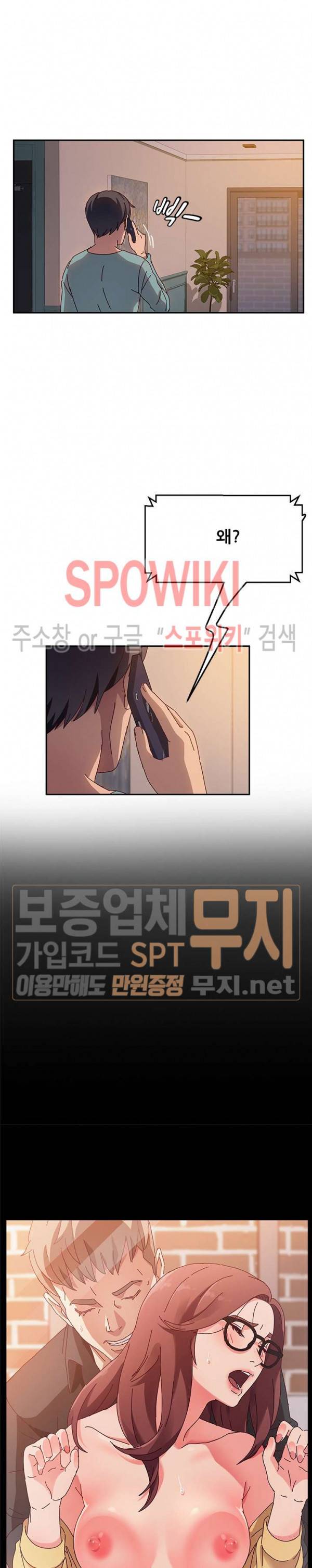 내 아내는 둘이다 40화 17