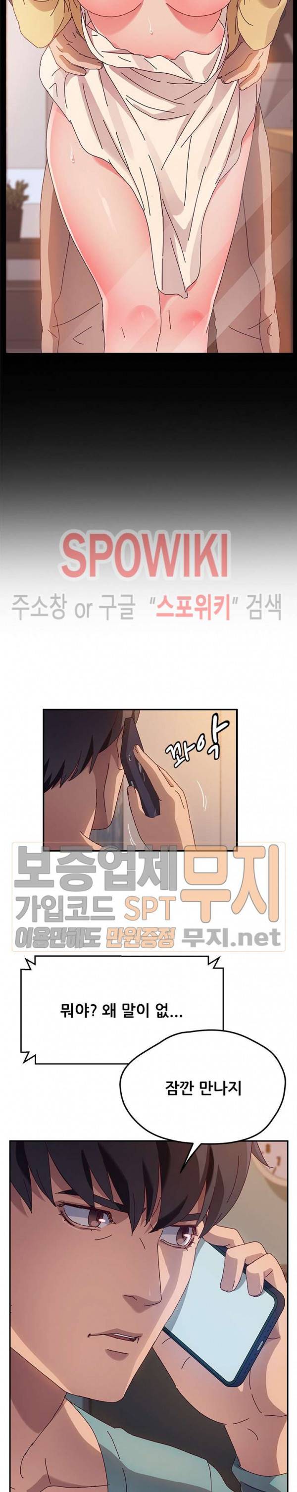 내 아내는 둘이다 40화 18
