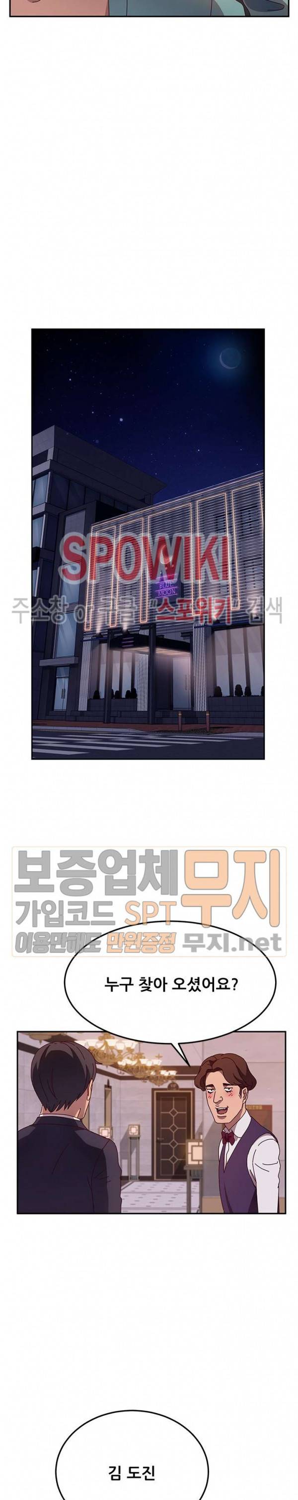내 아내는 둘이다 40화 19