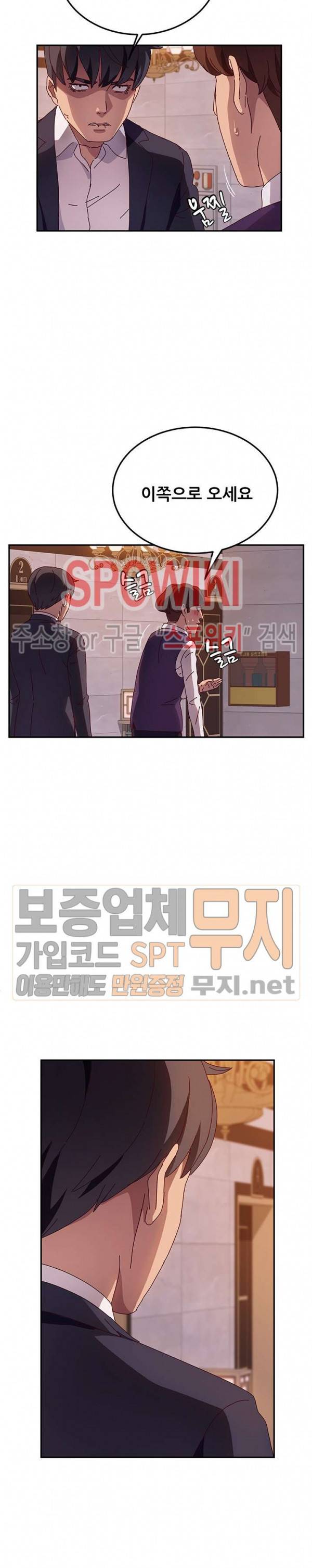 내 아내는 둘이다 40화 20