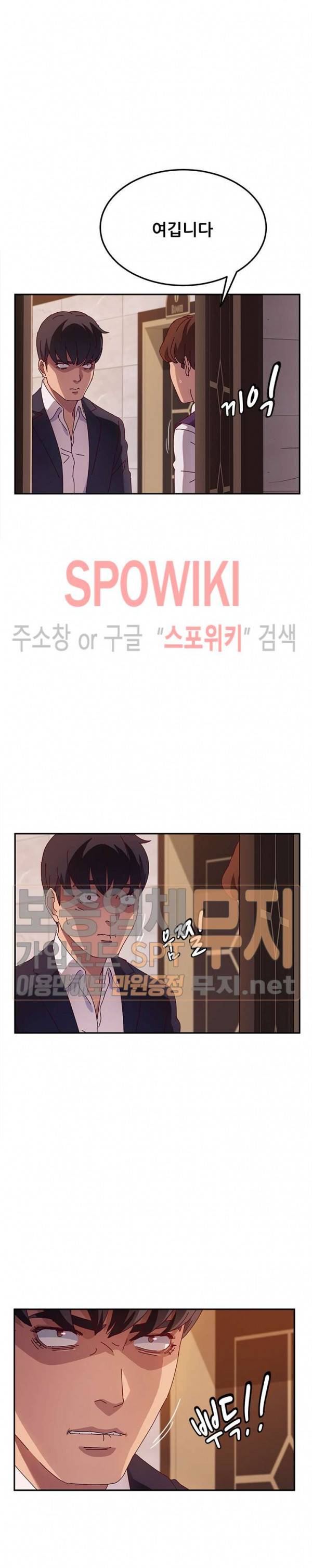 내 아내는 둘이다 40화 21