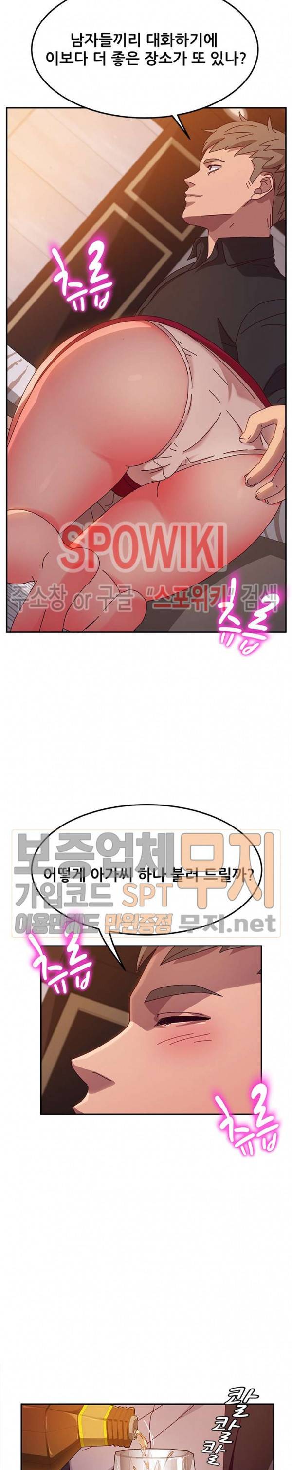 내 아내는 둘이다 40화 24