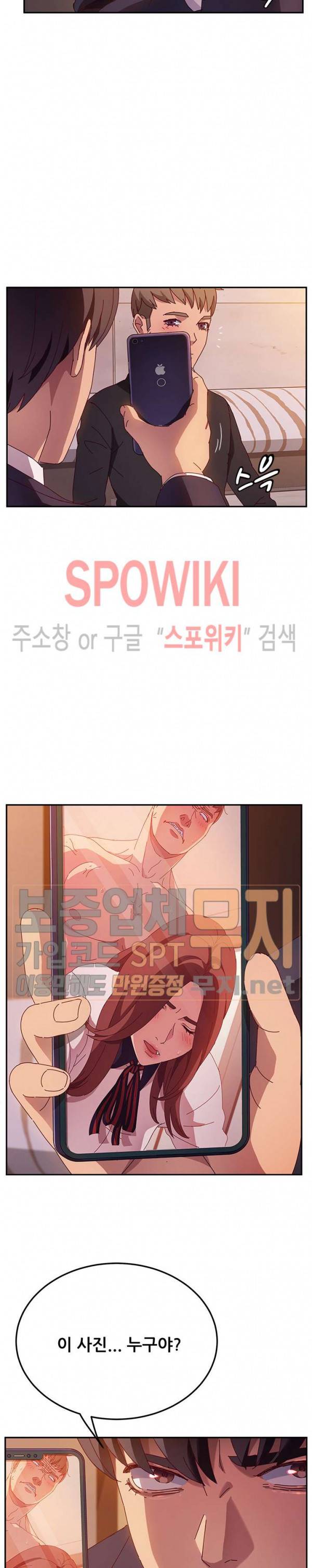 내 아내는 둘이다 40화 26