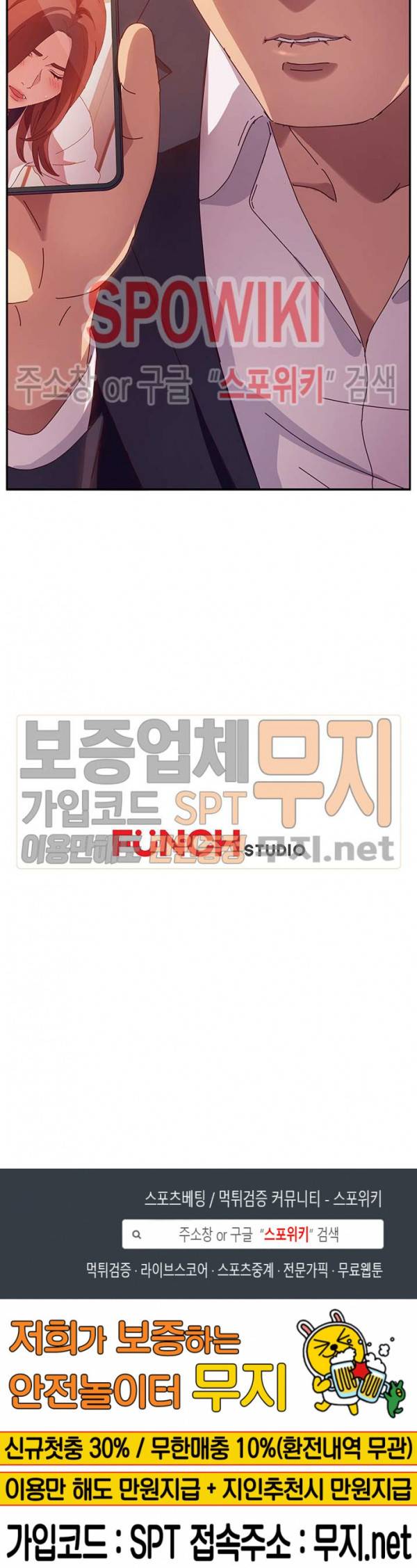 내 아내는 둘이다 40화 27
