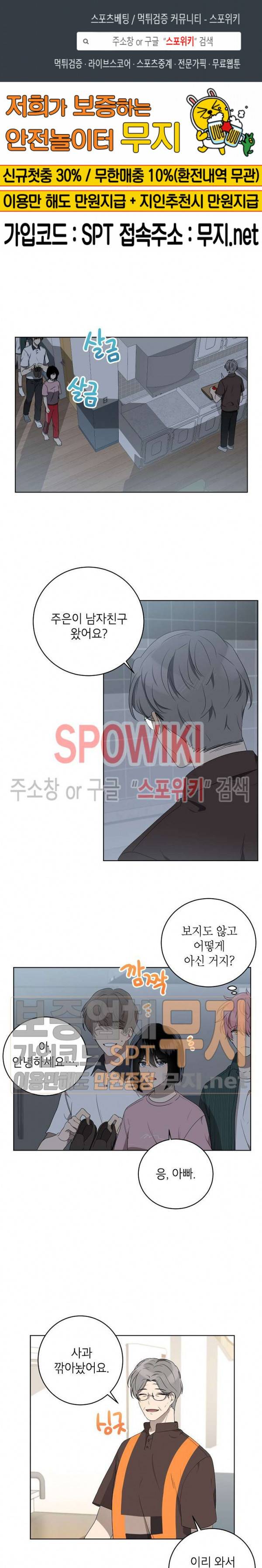 접근금지거리 10M 56화 1