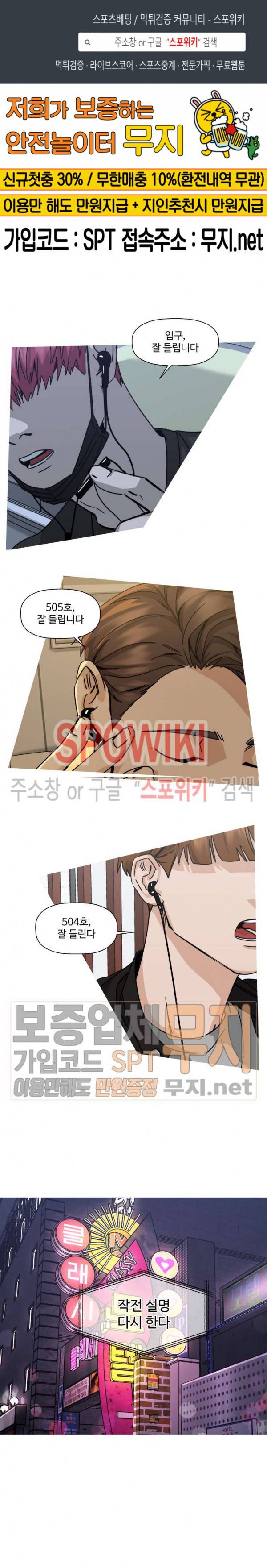 편의점 빌런 34화 1