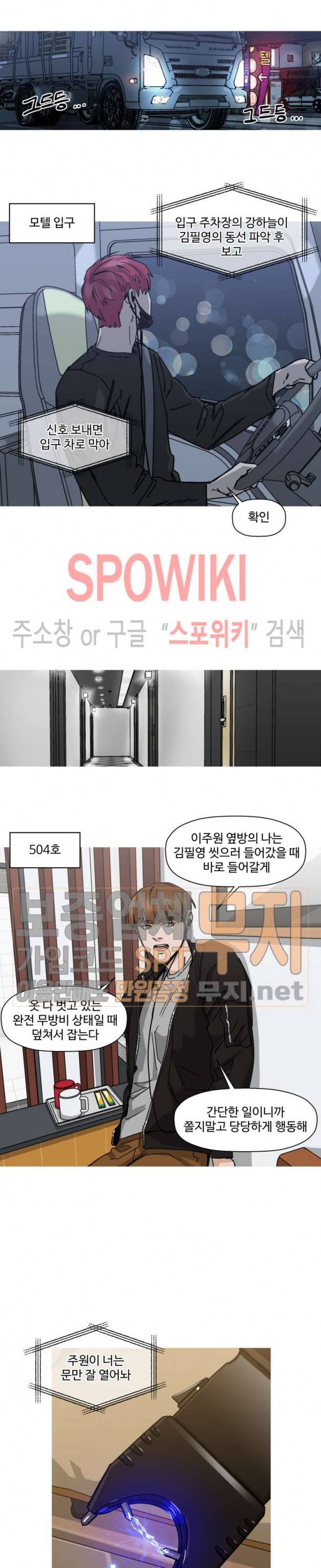 편의점 빌런 34화 2