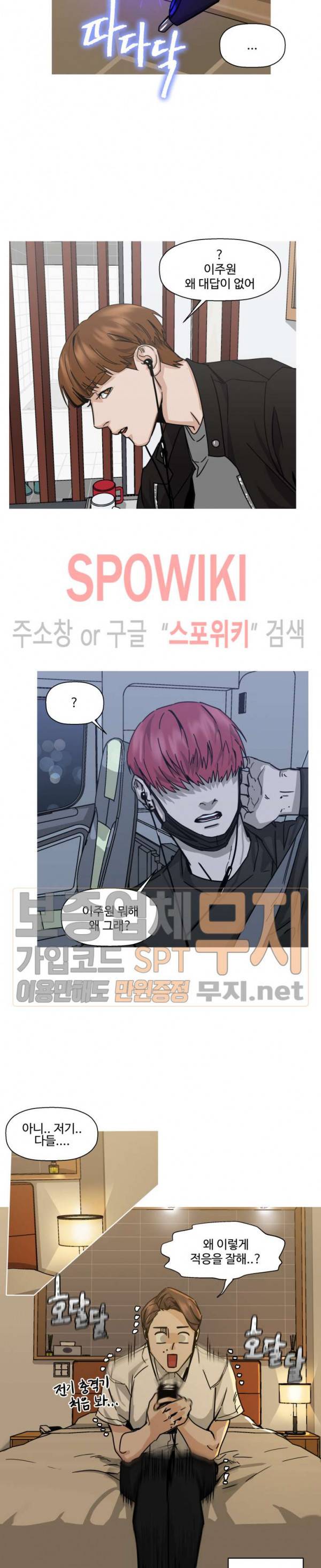 편의점 빌런 34화 3